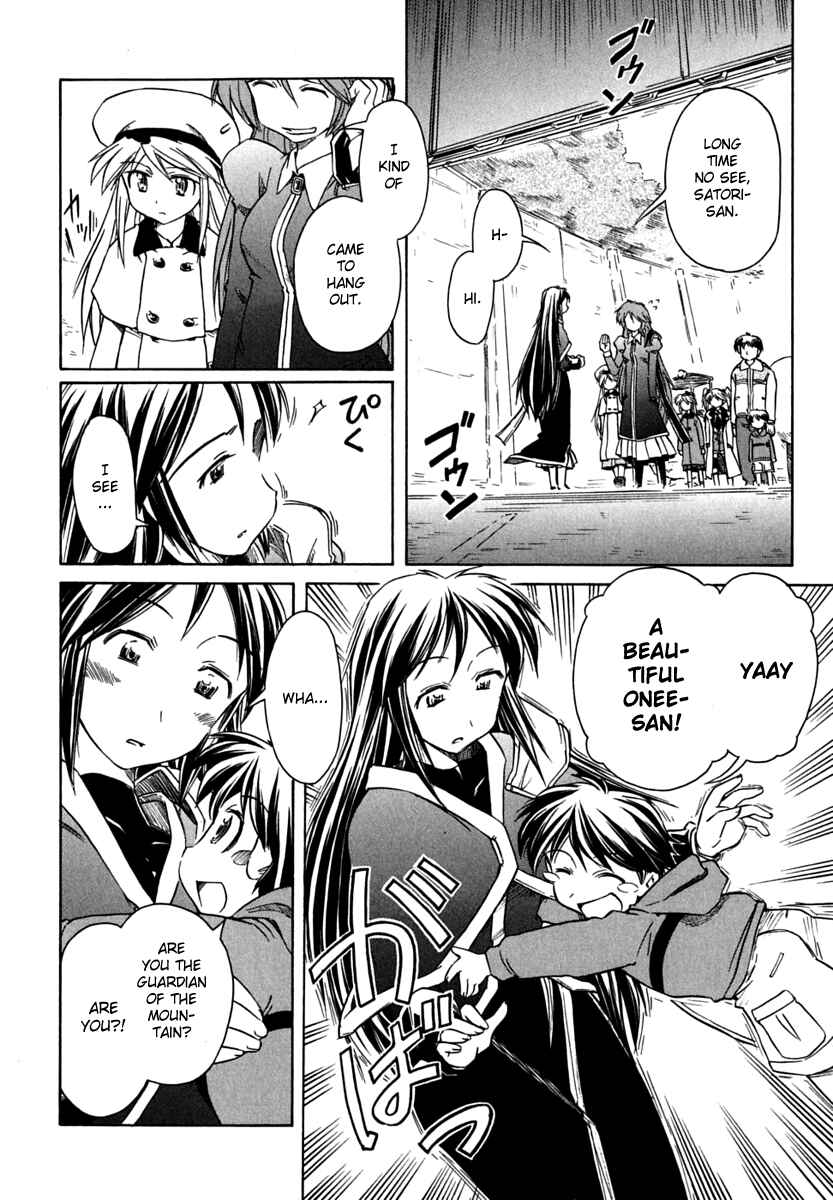 Page 8 Chapter 69 Narue no Sekai