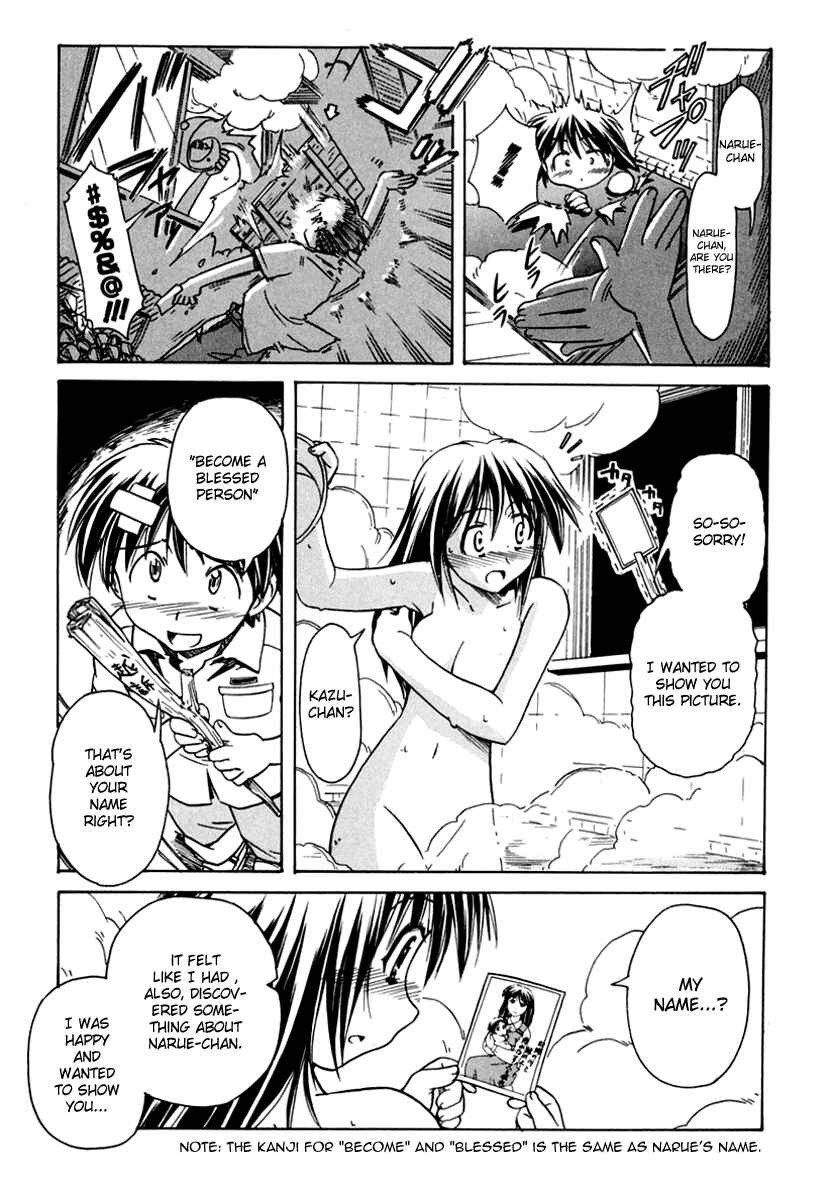 Page 23 Chapter 45 Narue no Sekai