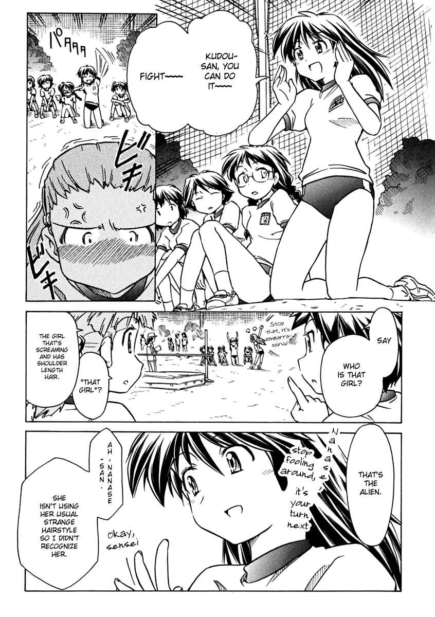 Page 17 Chapter 72 Narue no Sekai