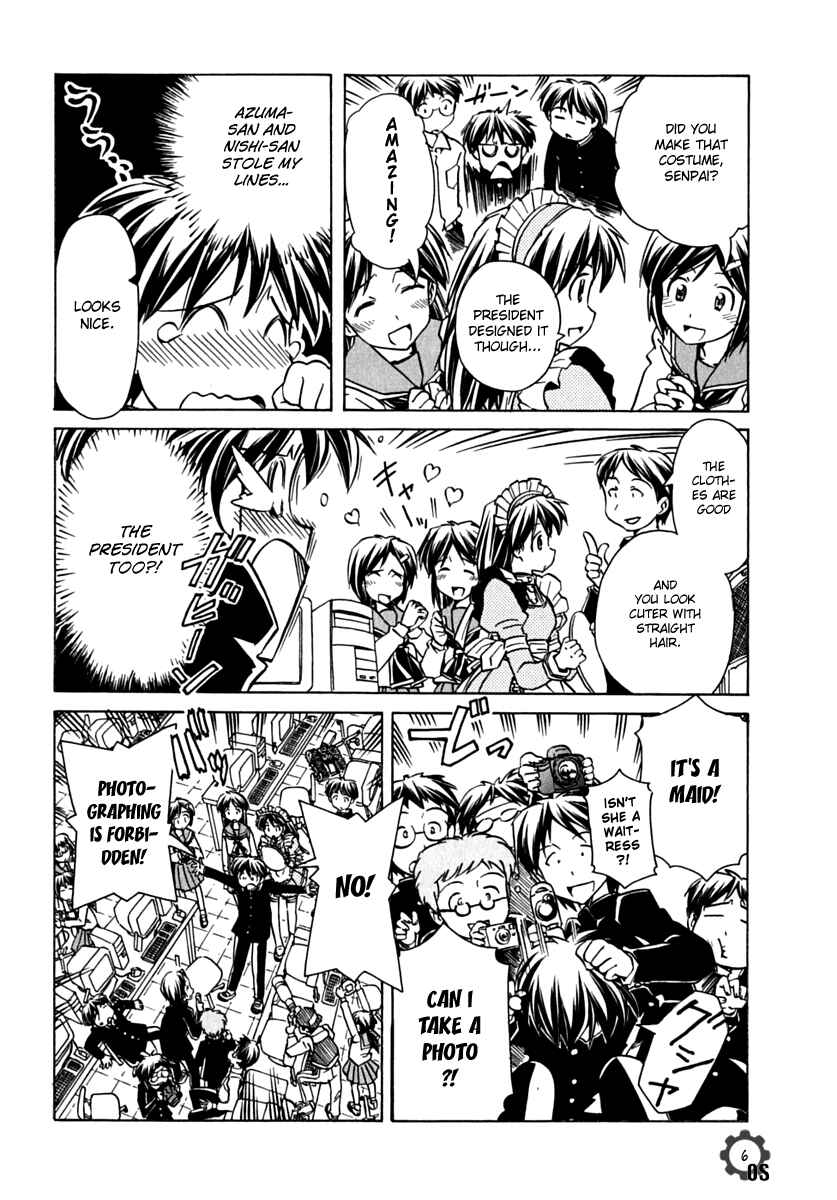 Page 6 Chapter 72 Narue no Sekai