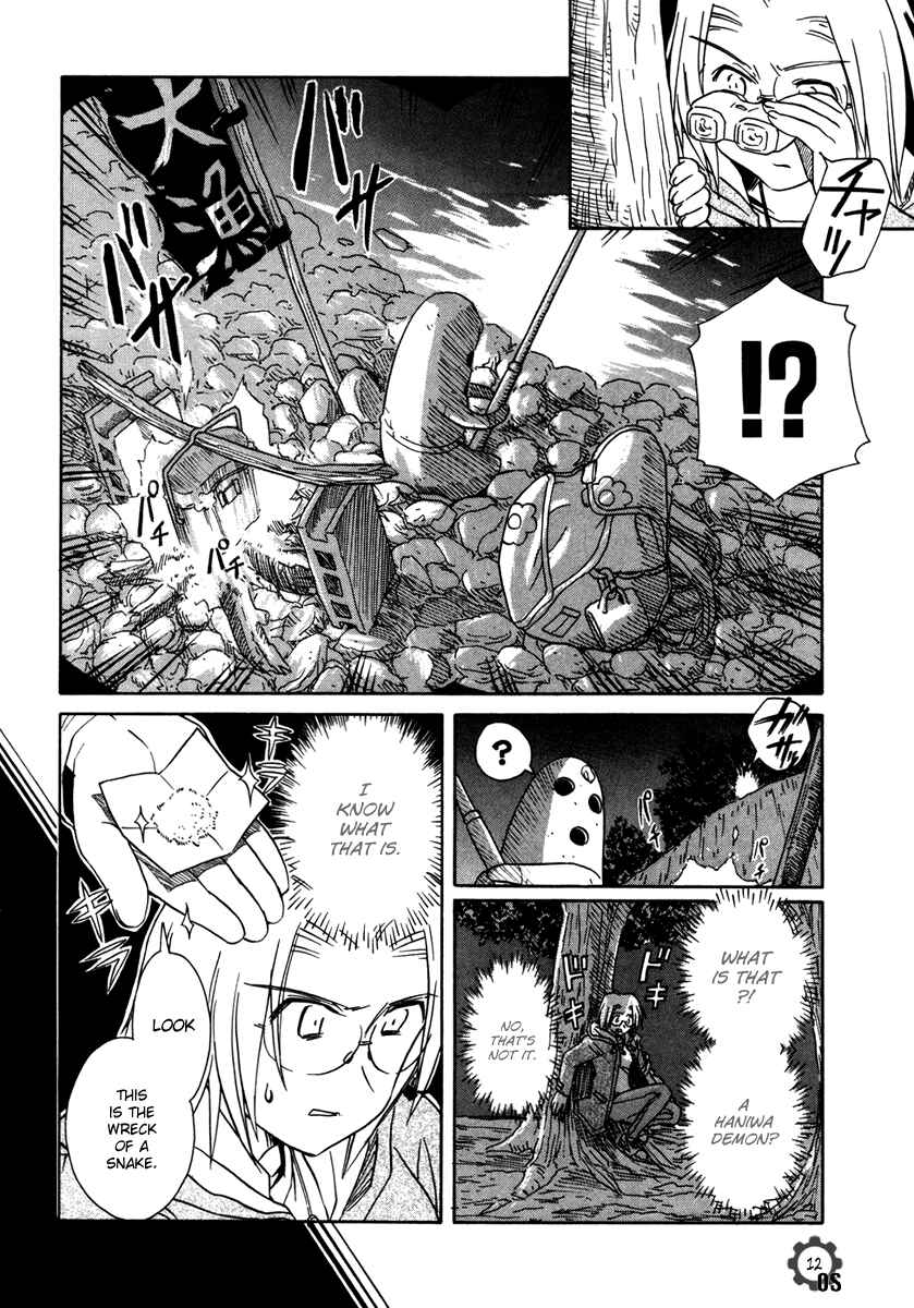 Page 12 Chapter 63 Narue no Sekai