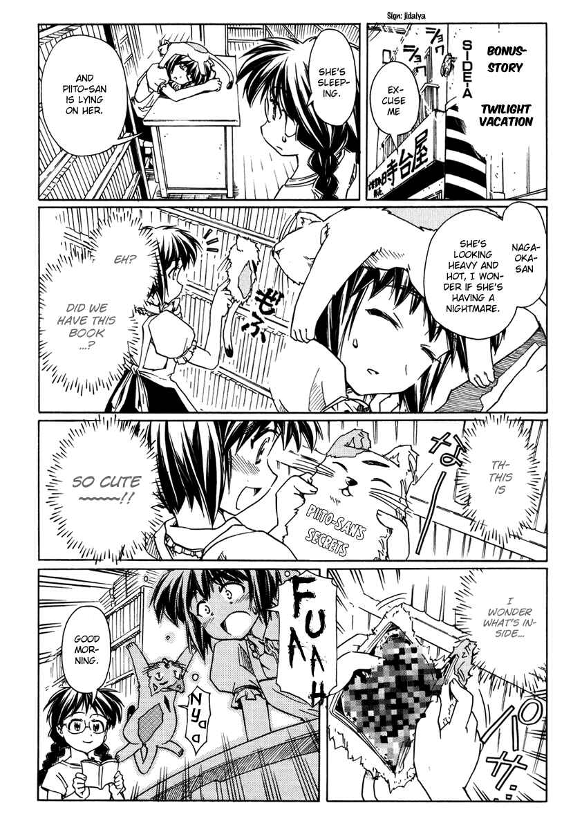 Page 32 Chapter 63 Narue no Sekai