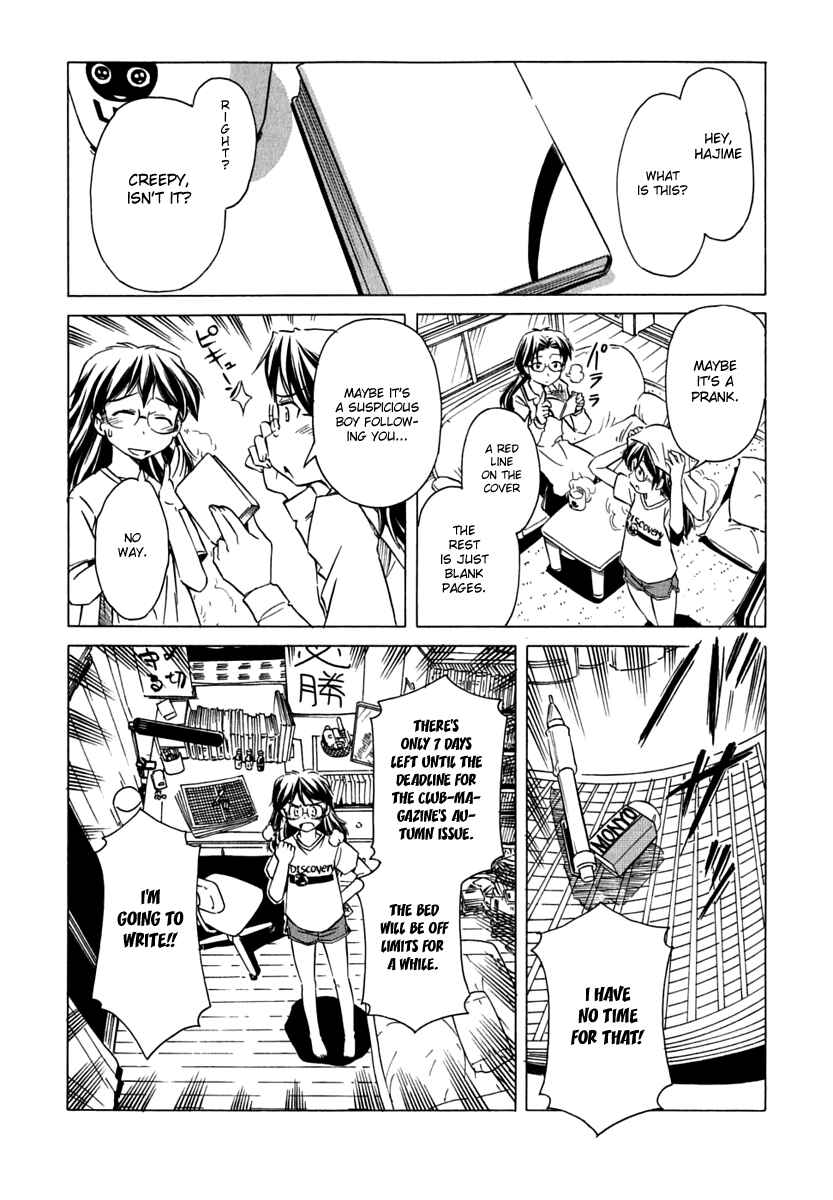 Page 12 Chapter 70 Narue no Sekai