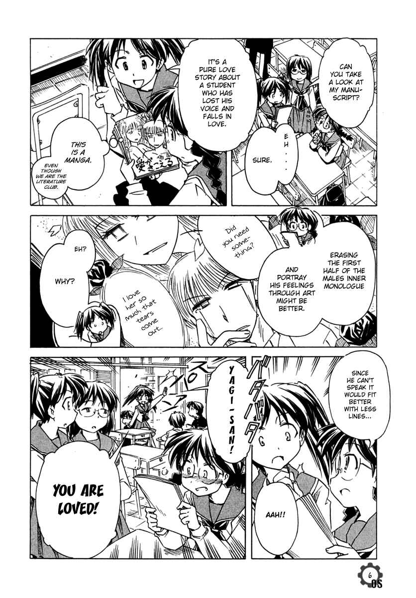 Page 6 Chapter 70 Narue no Sekai
