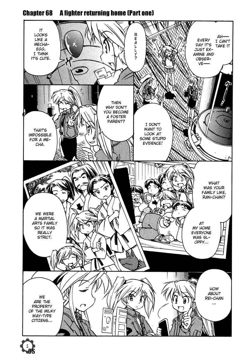 Page 1 Chapter 68 Narue no Sekai
