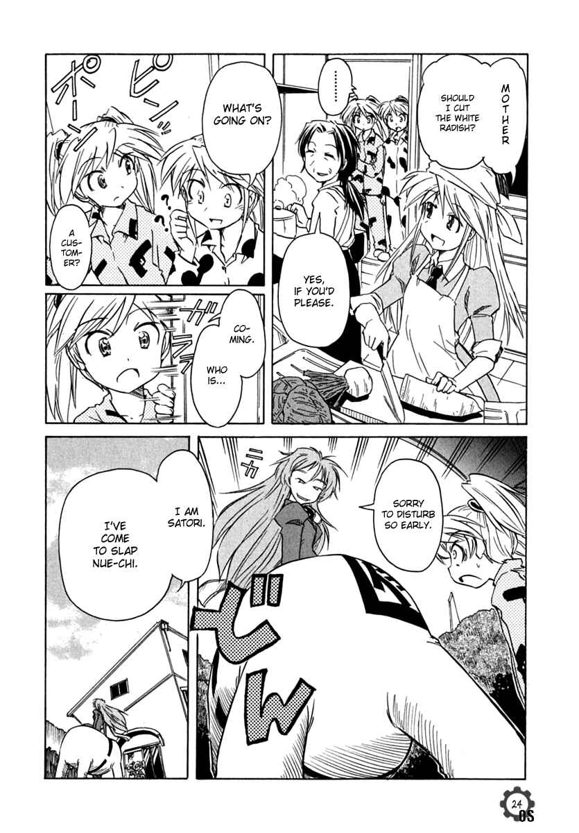 Page 24 Chapter 68 Narue no Sekai