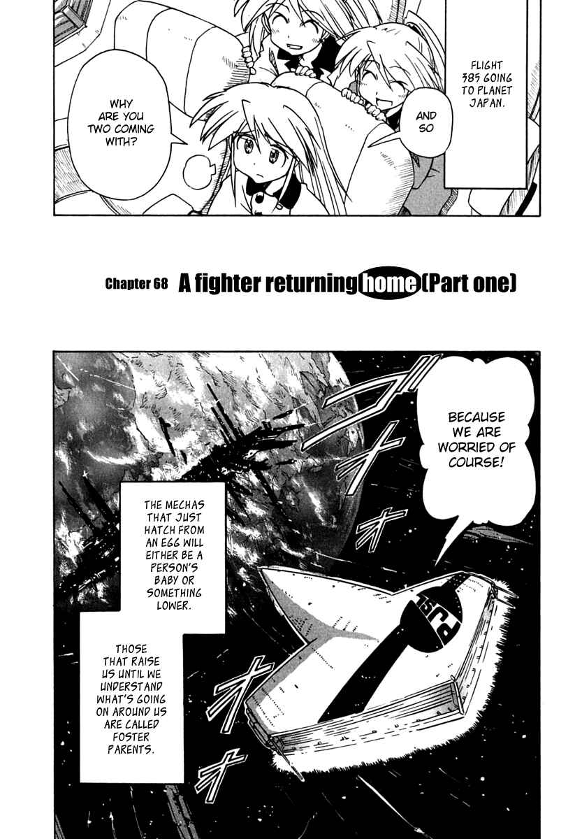 Page 3 Chapter 68 Narue no Sekai