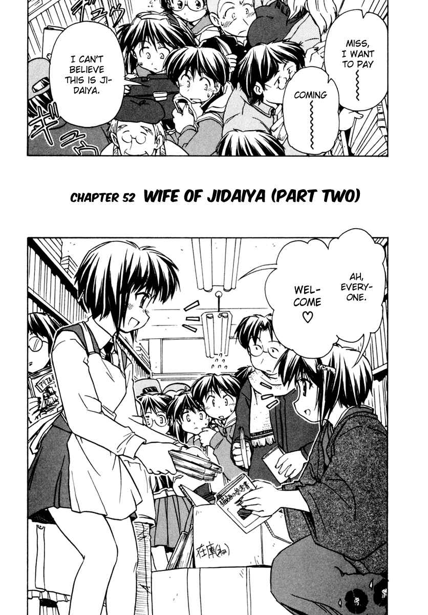 Page 2 Chapter 52 Narue no Sekai