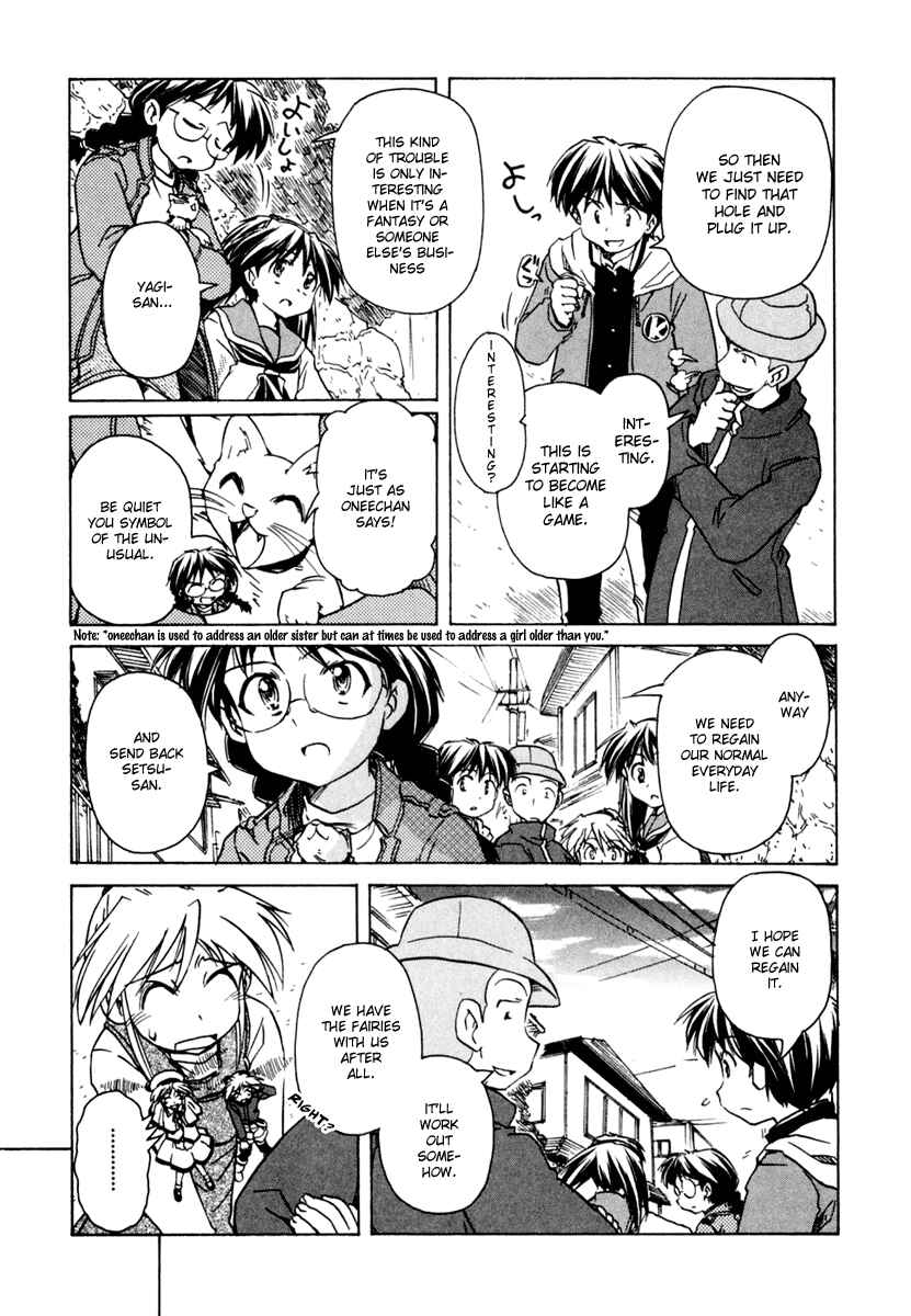 Page 25 Chapter 52 Narue no Sekai