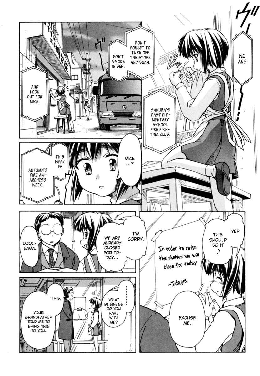 Page 26 Chapter 52 Narue no Sekai