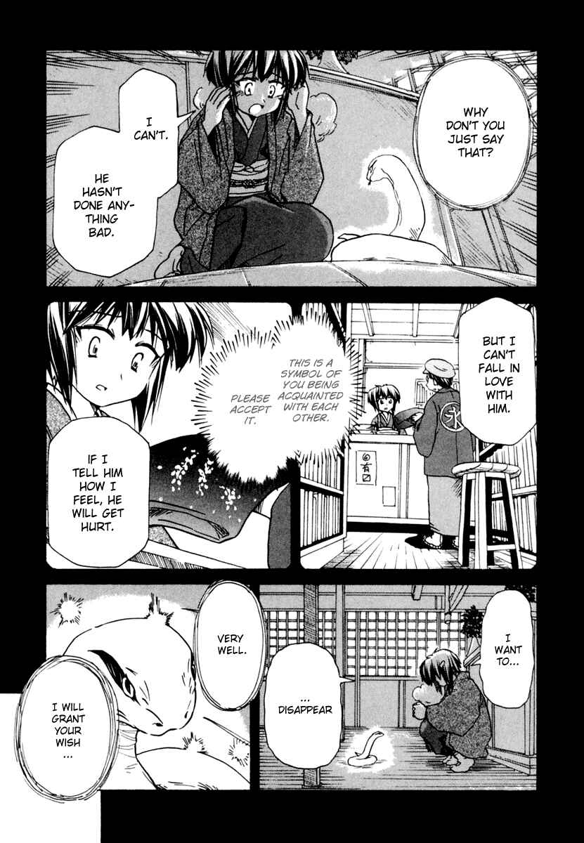 Page 29 Chapter 52 Narue no Sekai