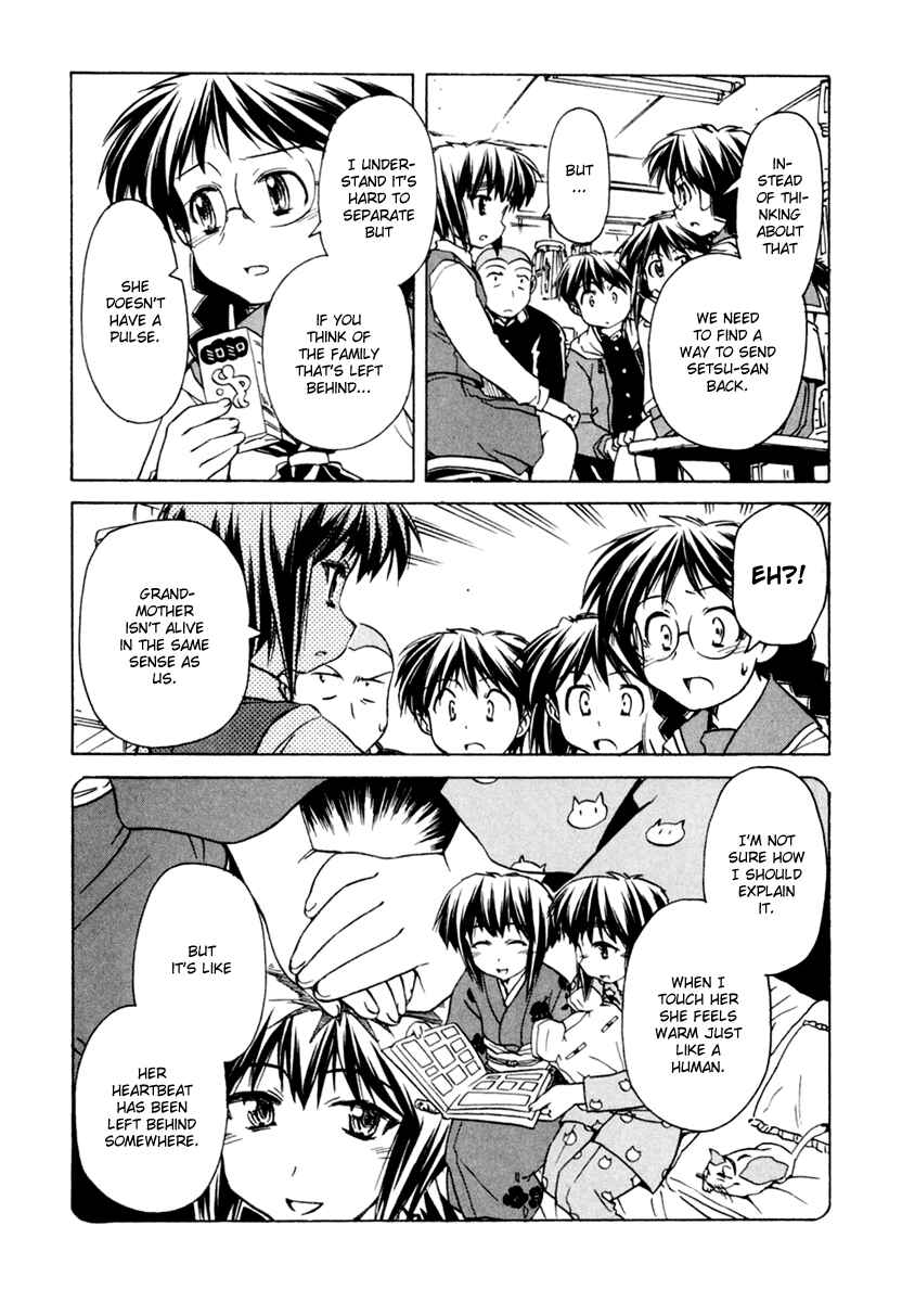 Page 4 Chapter 52 Narue no Sekai