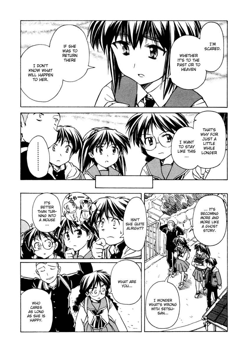 Page 5 Chapter 52 Narue no Sekai