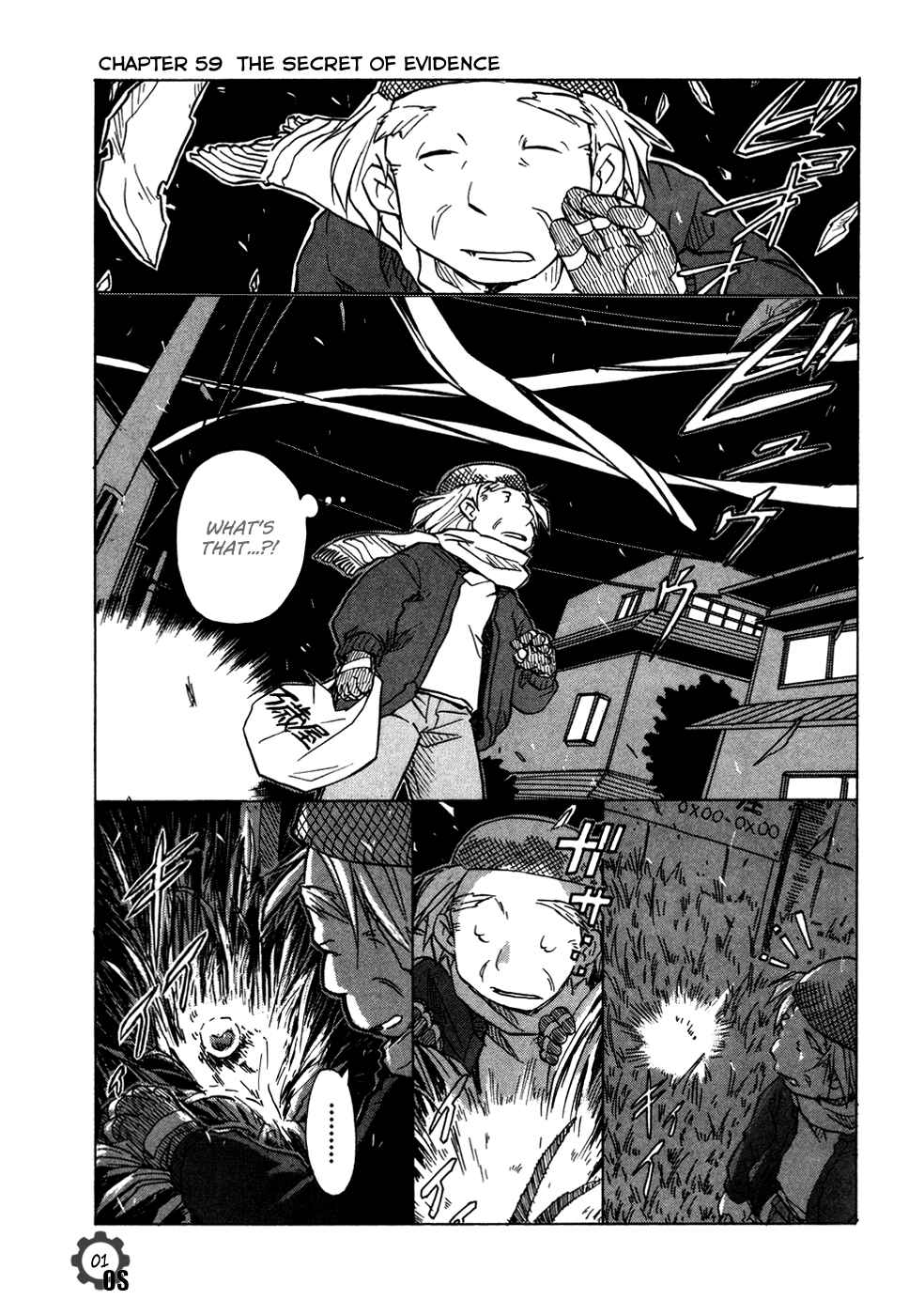 Page 1 Chapter 59 Narue no Sekai