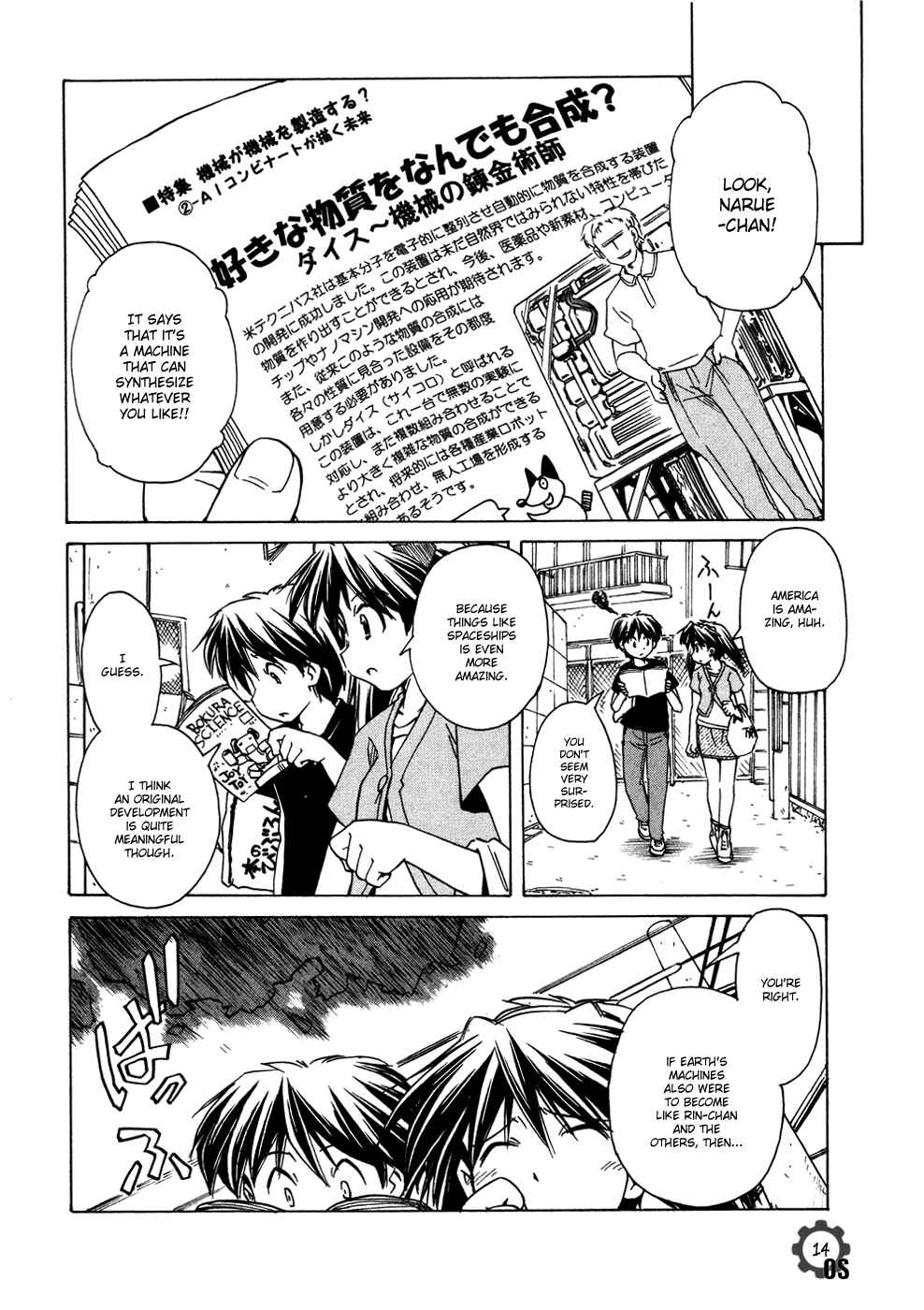 Page 14 Chapter 59 Narue no Sekai
