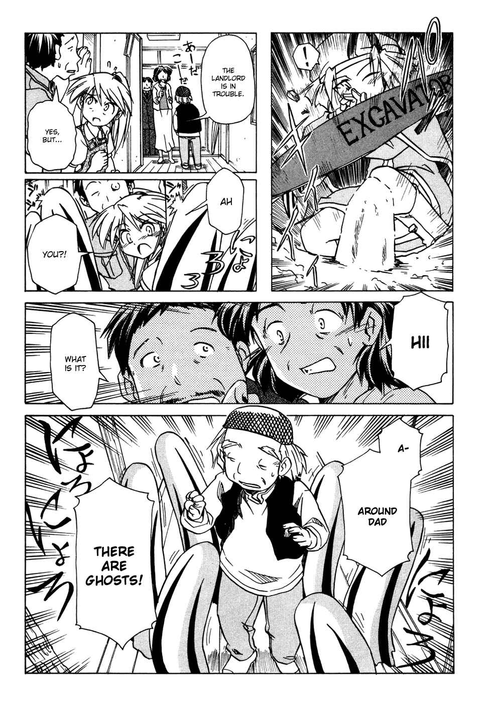 Page 19 Chapter 59 Narue no Sekai