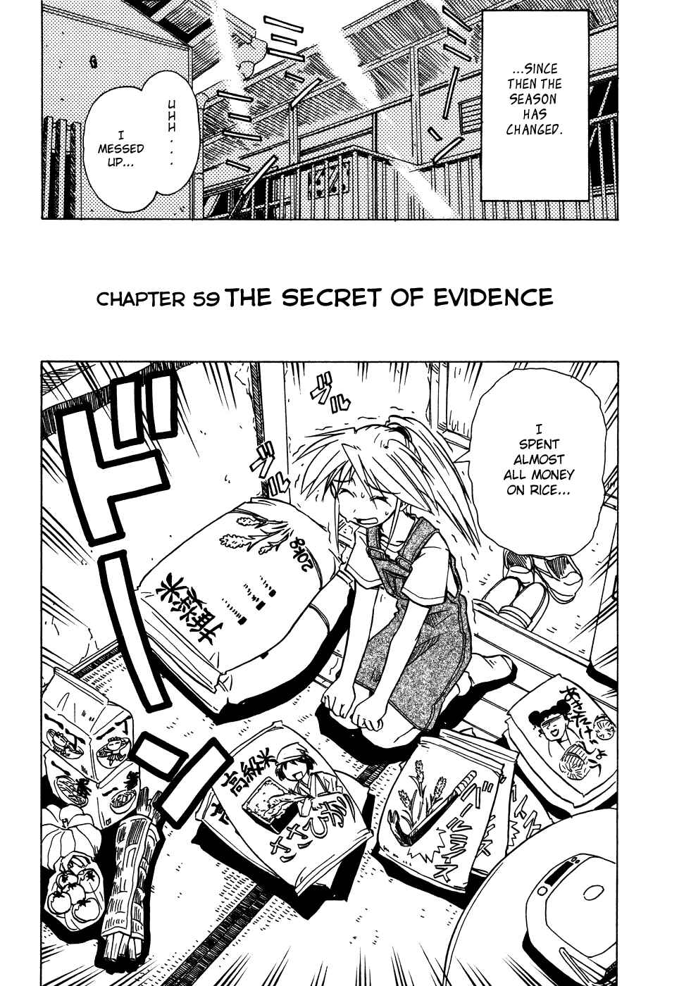Page 2 Chapter 59 Narue no Sekai