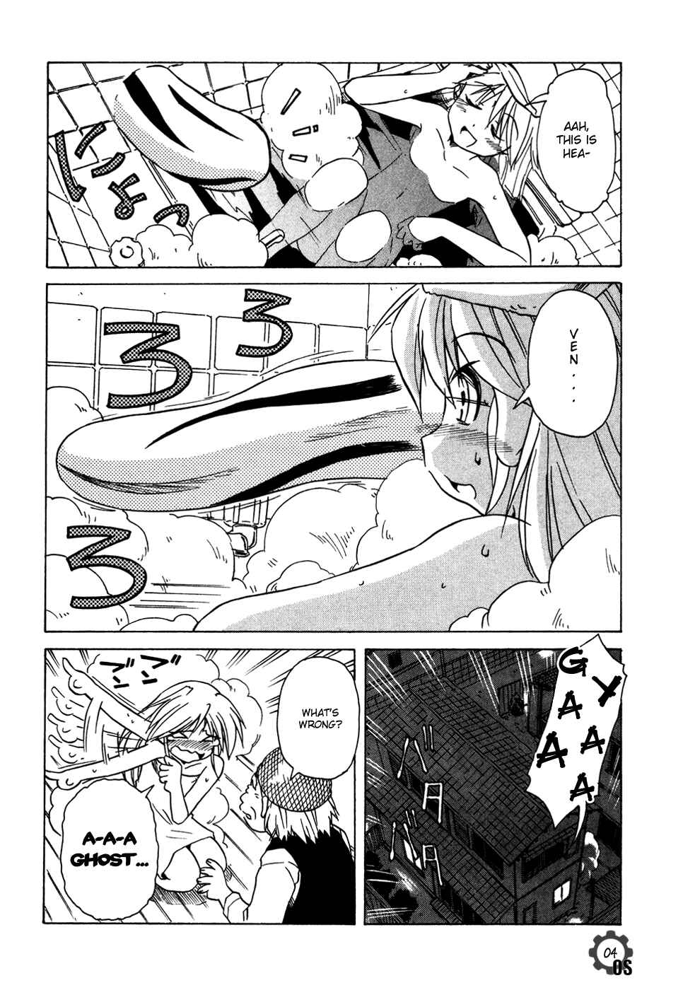 Page 4 Chapter 59 Narue no Sekai
