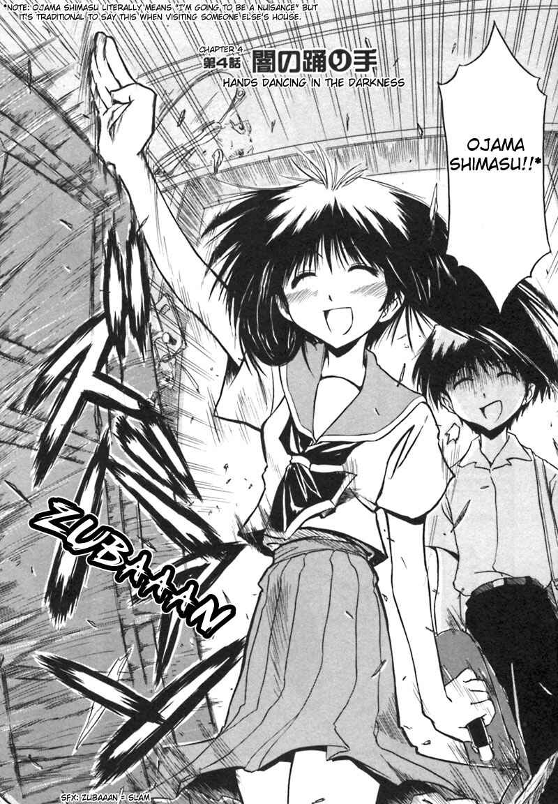 Page 2 Chapter 4 Narue no Sekai