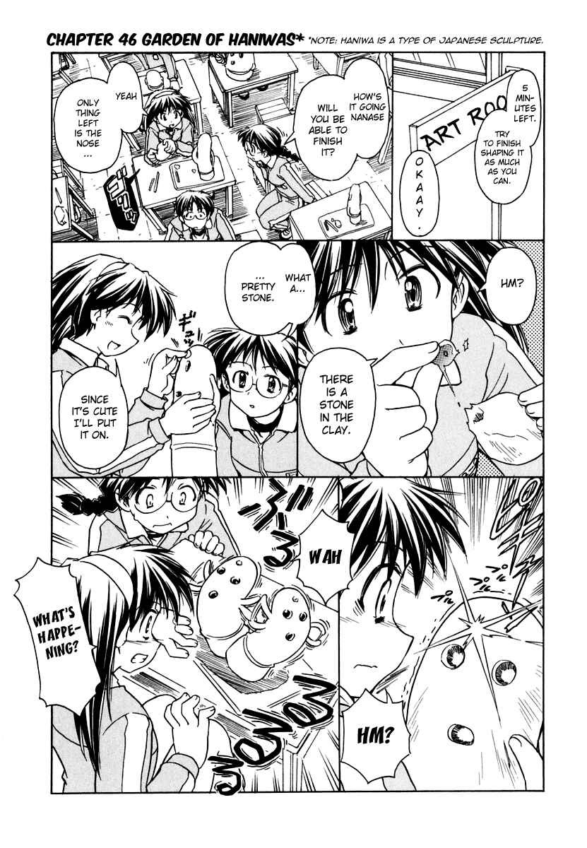 Page 1 Chapter 46 Narue no Sekai