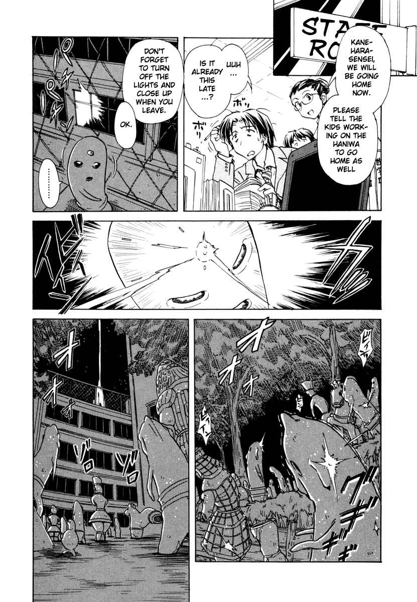 Page 14 Chapter 46 Narue no Sekai
