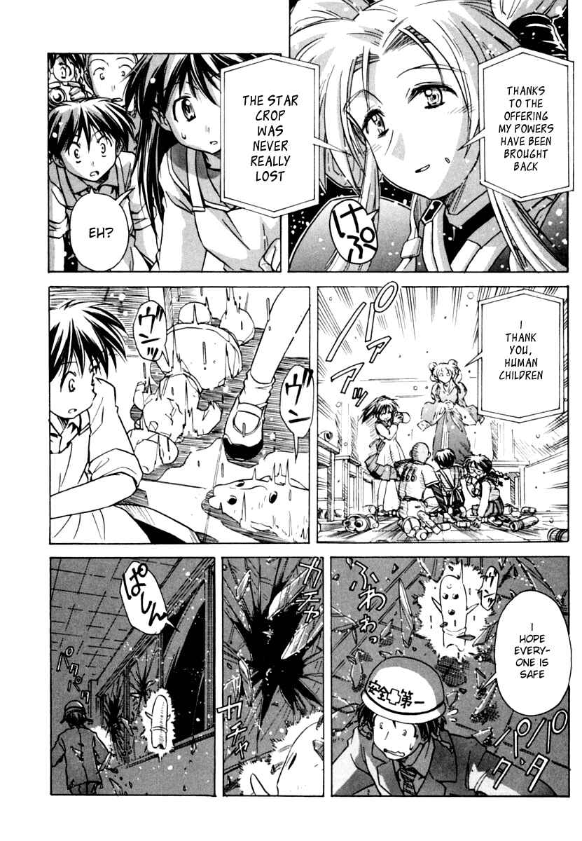 Page 25 Chapter 46 Narue no Sekai
