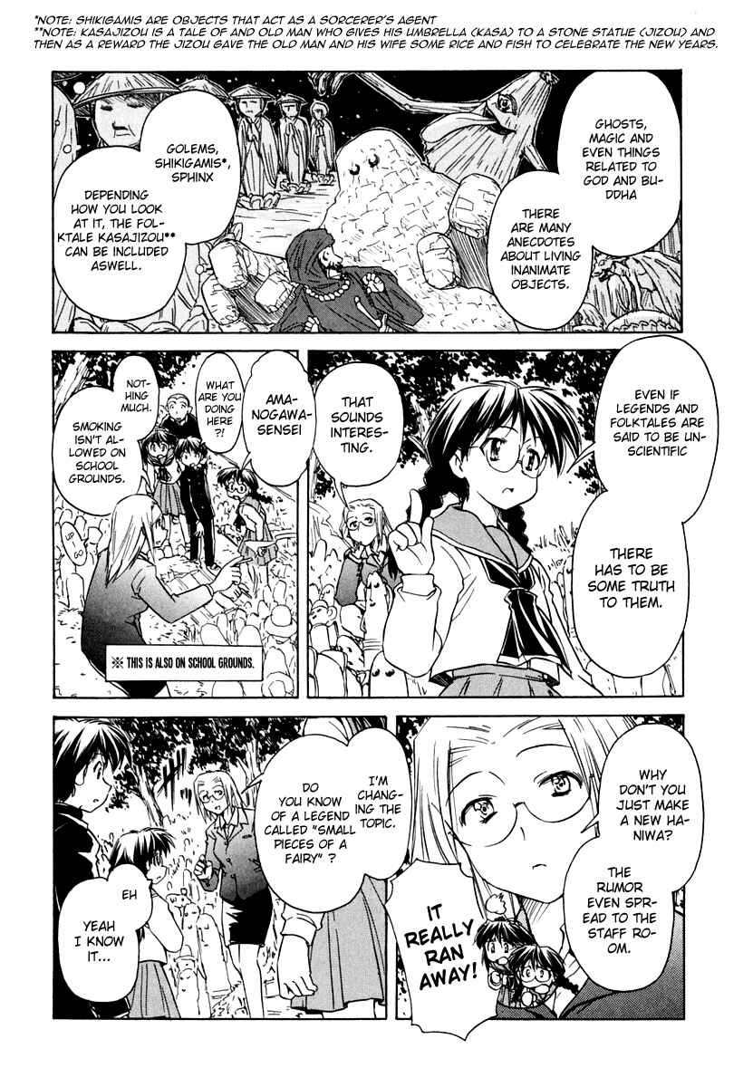 Page 6 Chapter 46 Narue no Sekai