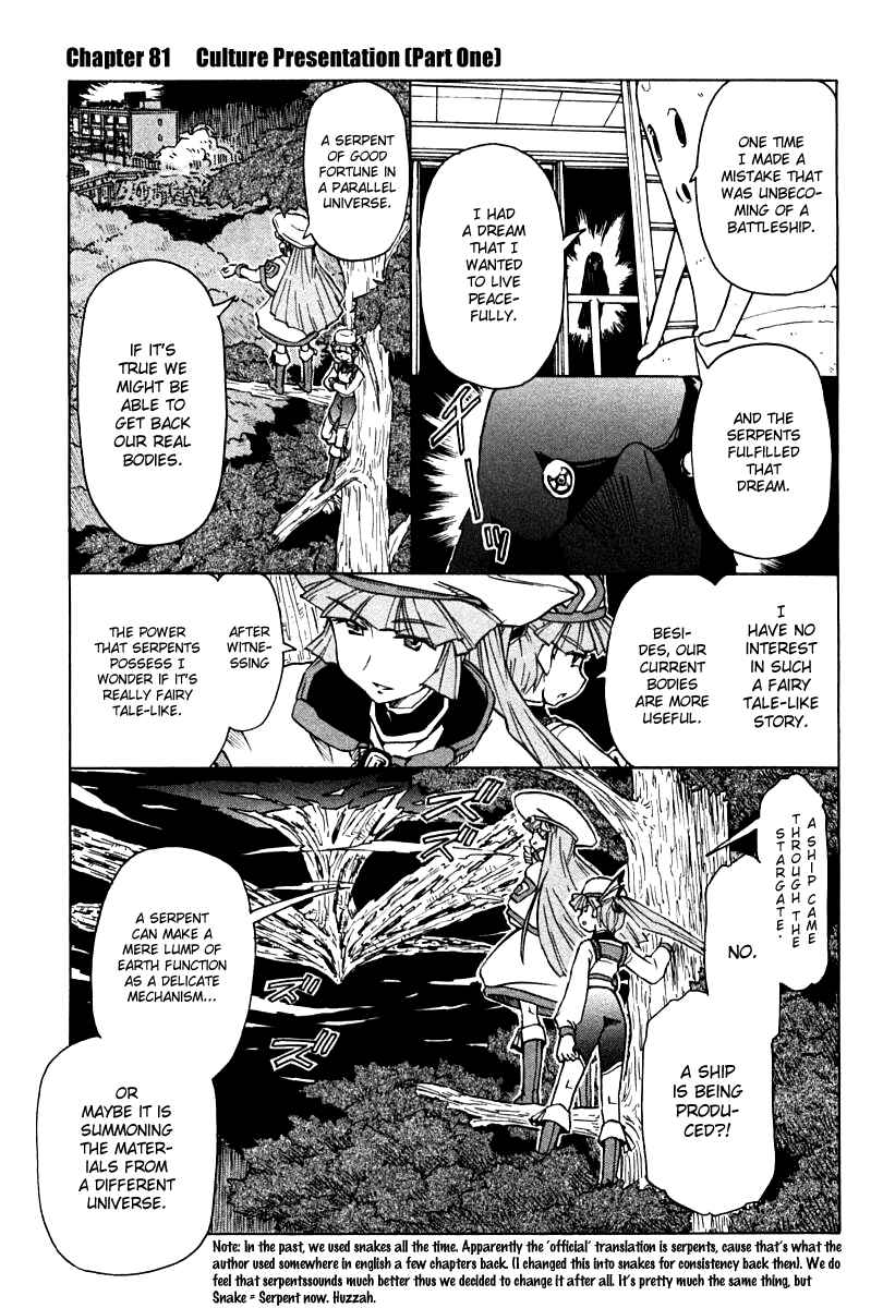 Page 1 Chapter 81 Narue no Sekai