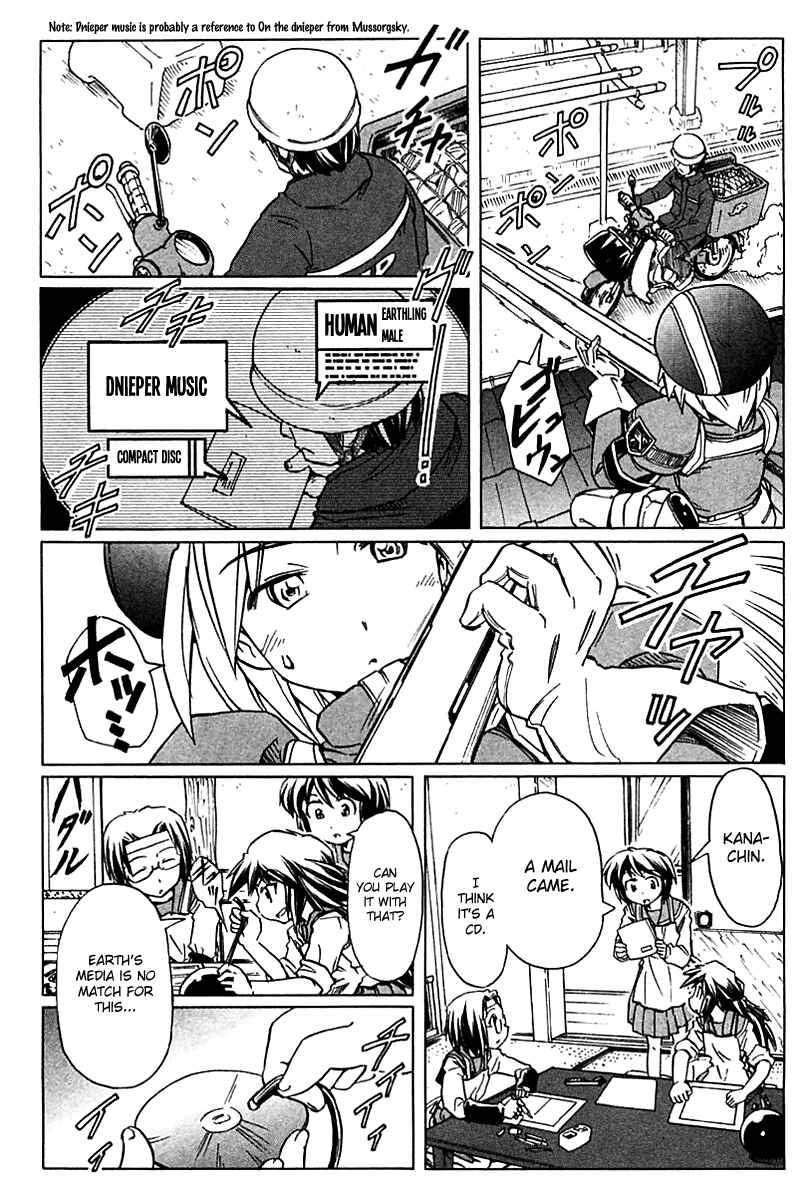 Page 17 Chapter 81 Narue no Sekai