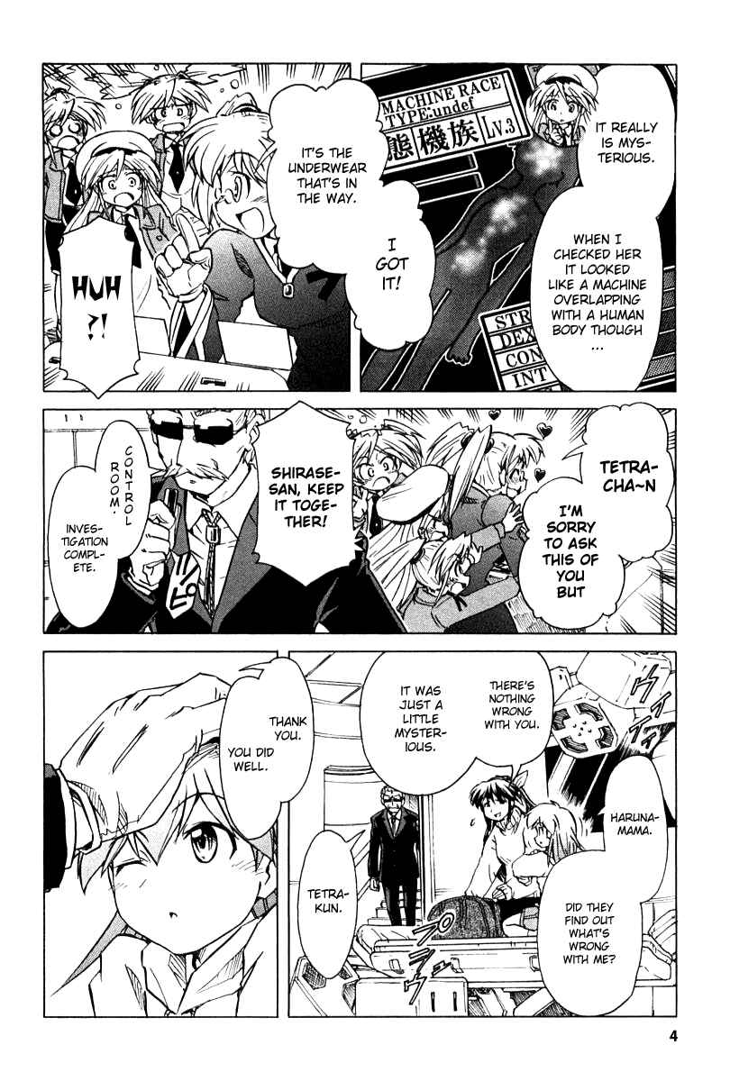 Page 4 Chapter 81 Narue no Sekai