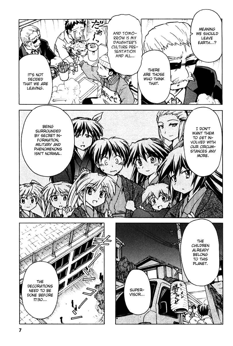 Page 7 Chapter 81 Narue no Sekai