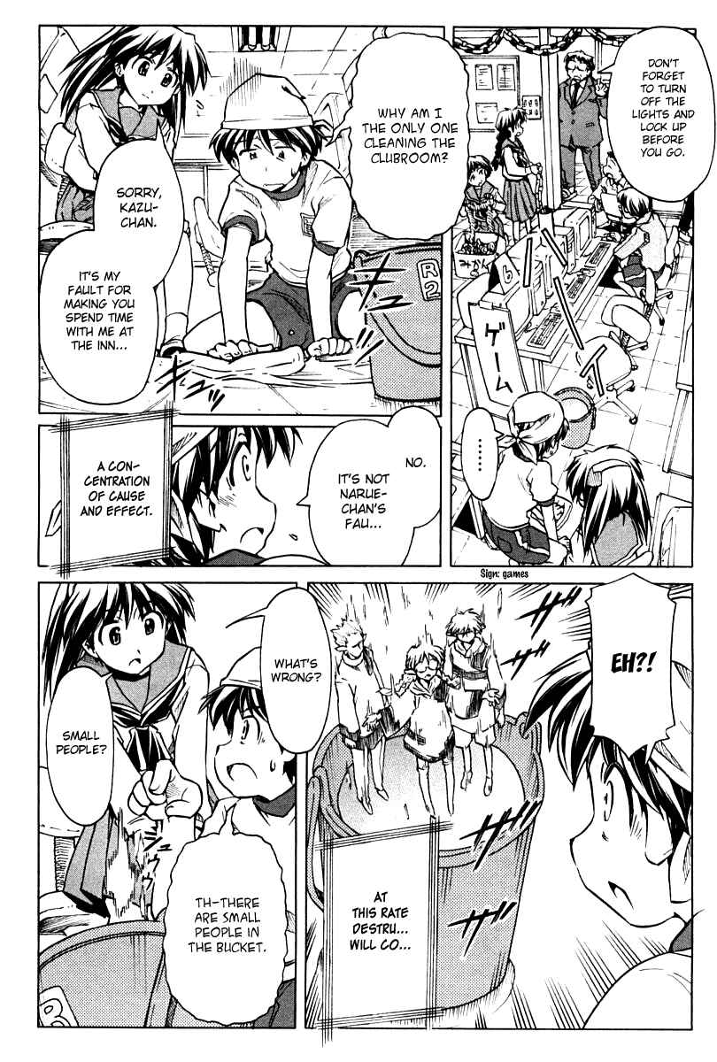 Page 8 Chapter 81 Narue no Sekai