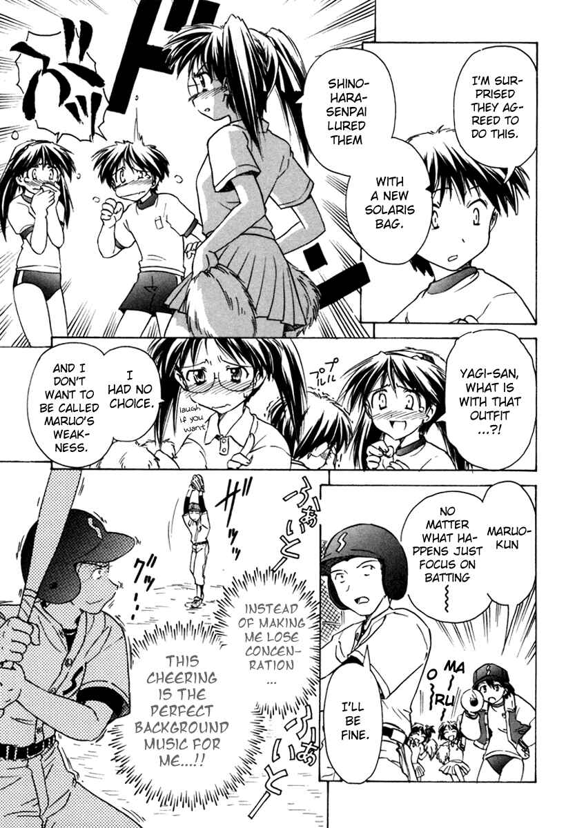 Page 13 Chapter 32 Narue no Sekai