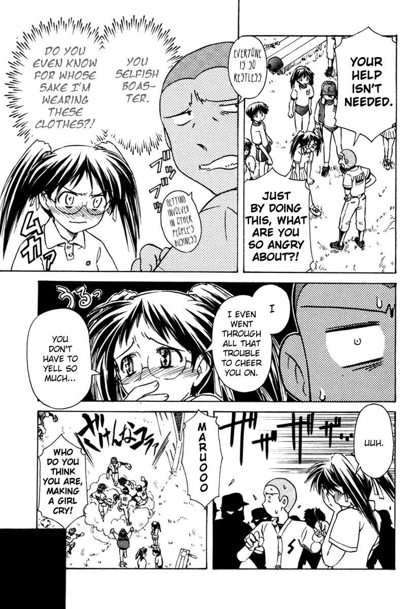 Page 15 Chapter 32 Narue no Sekai