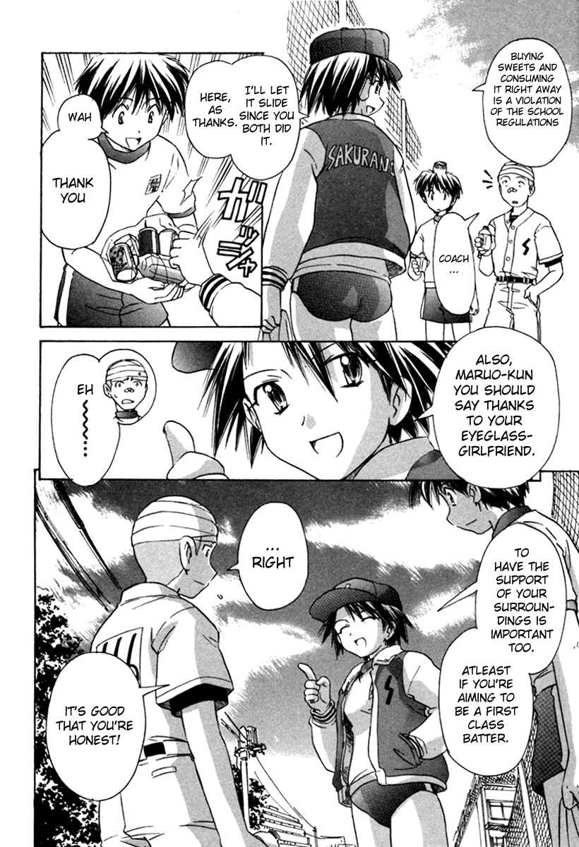 Page 22 Chapter 32 Narue no Sekai
