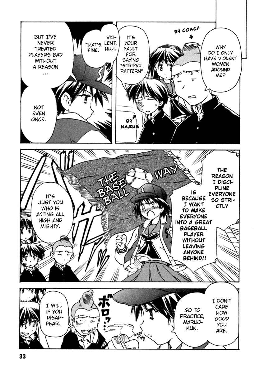 Page 3 Chapter 32 Narue no Sekai