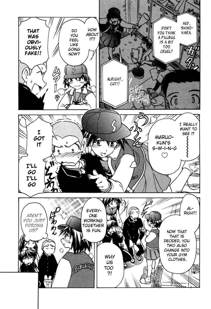 Page 5 Chapter 32 Narue no Sekai