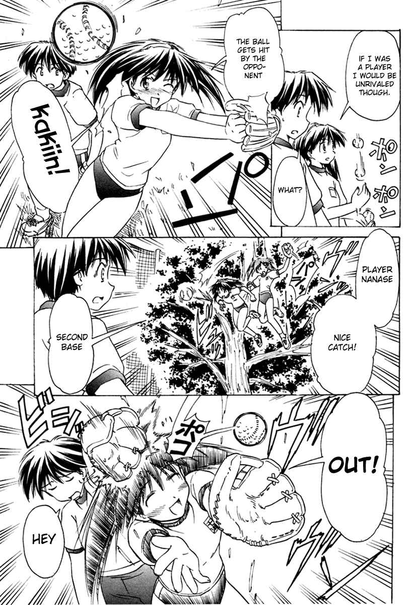 Page 7 Chapter 32 Narue no Sekai