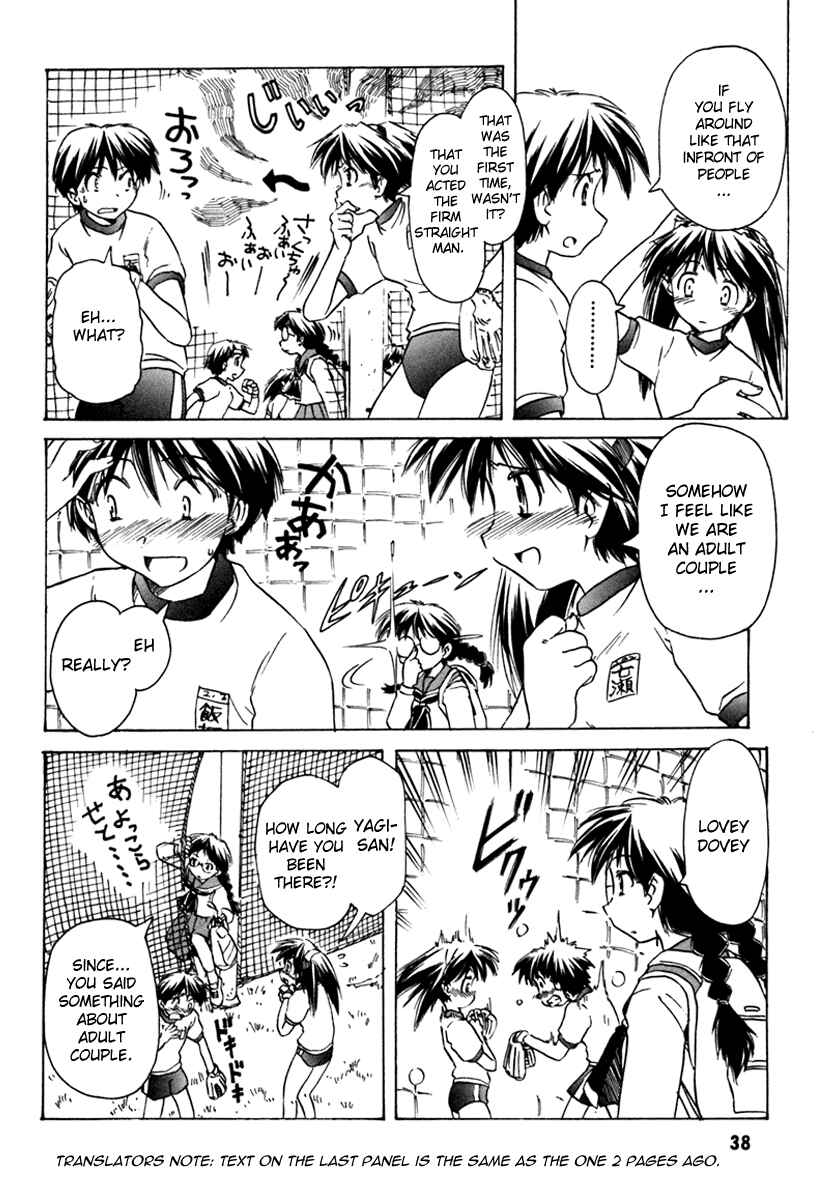 Page 8 Chapter 32 Narue no Sekai