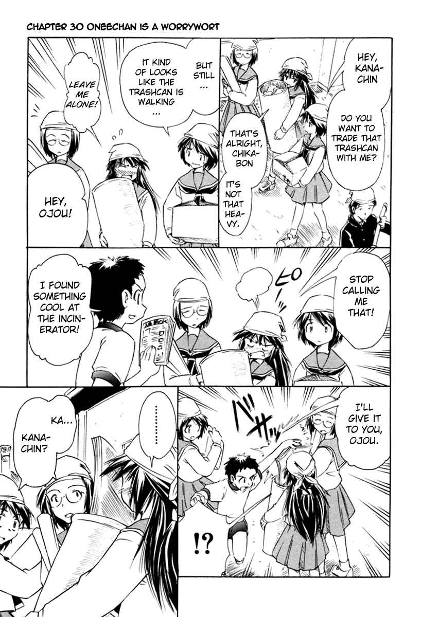Page 1 Chapter 30 Narue no Sekai