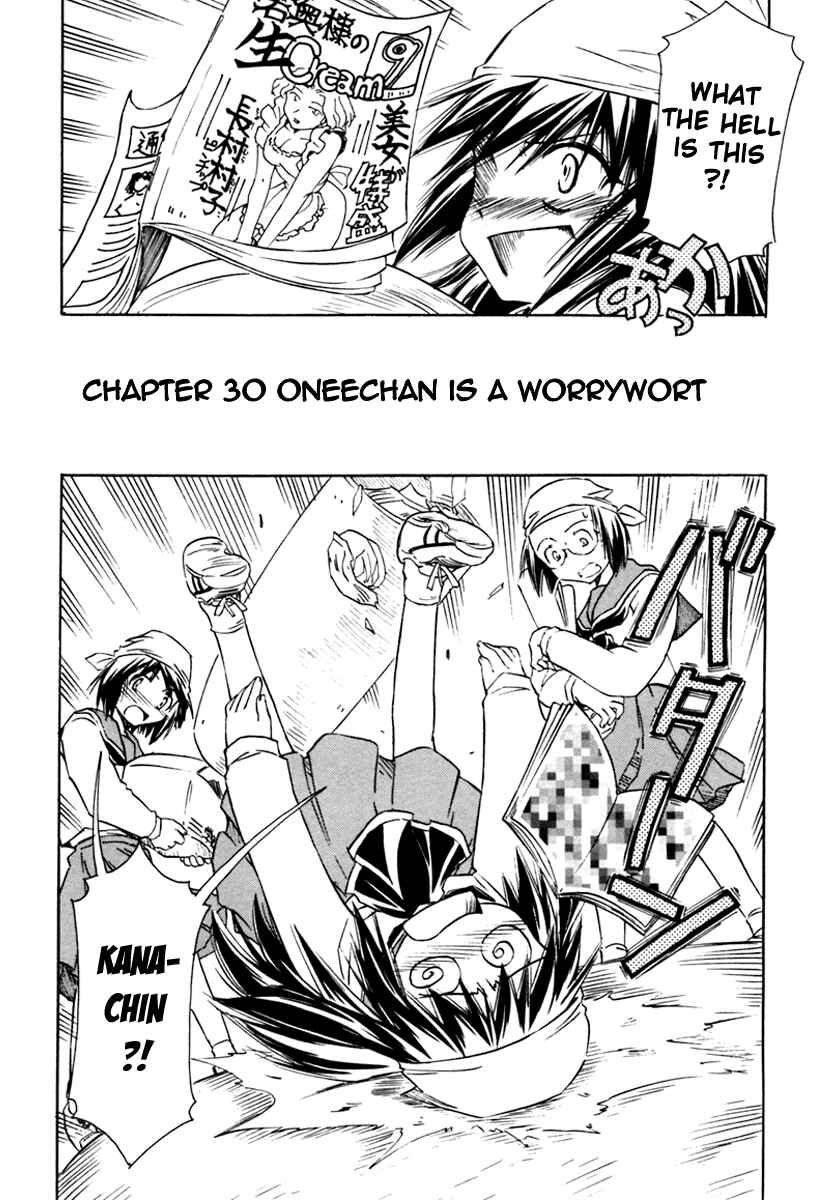 Page 2 Chapter 30 Narue no Sekai