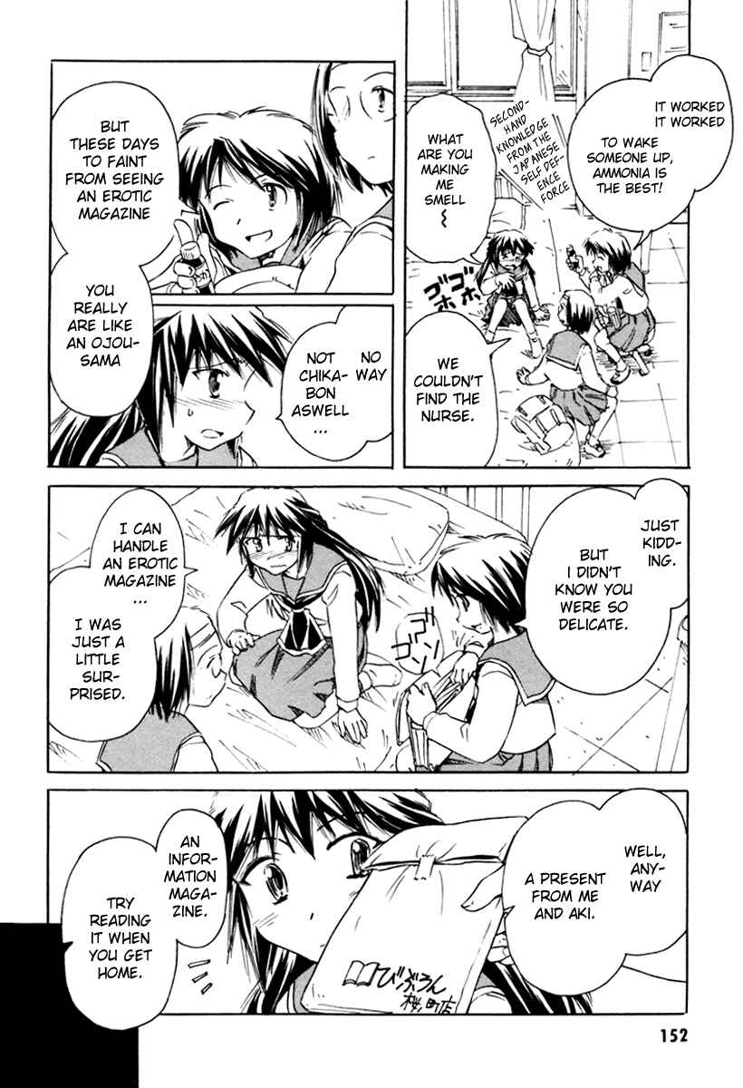 Page 4 Chapter 30 Narue no Sekai
