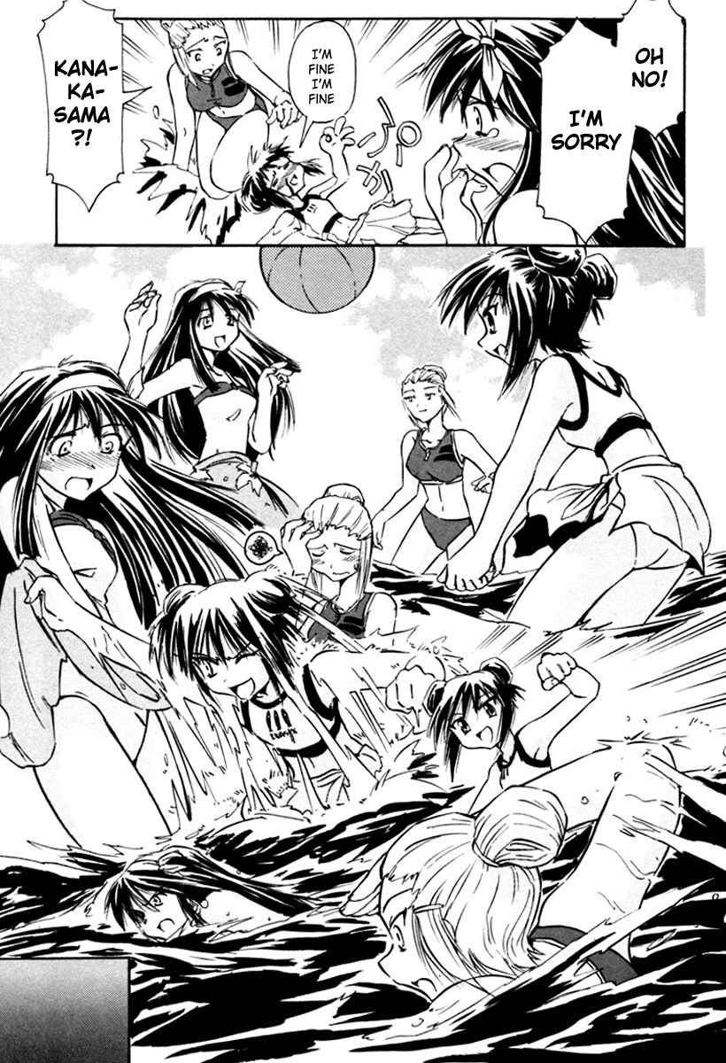 Page 17 Chapter 15 Narue no Sekai