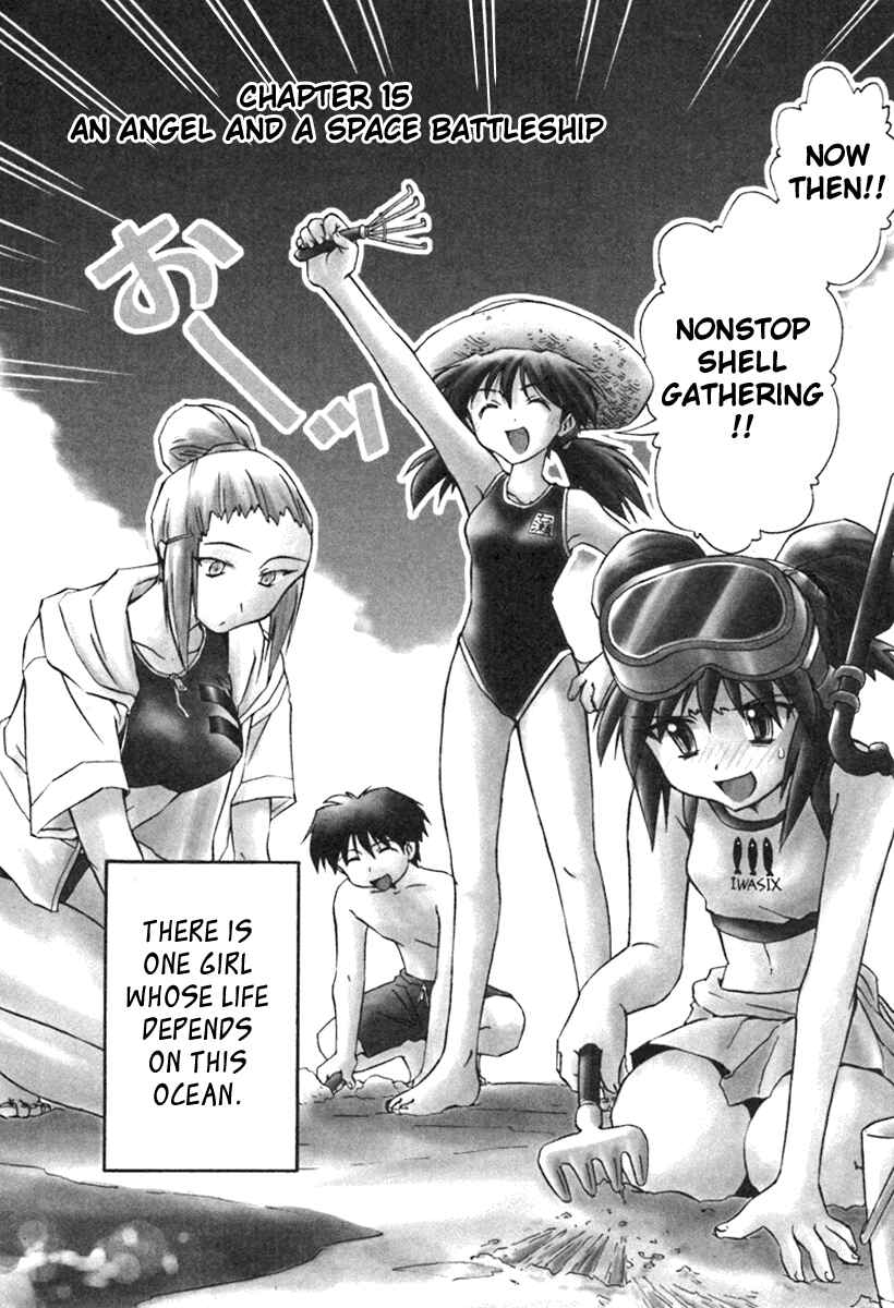 Page 2 Chapter 15 Narue no Sekai