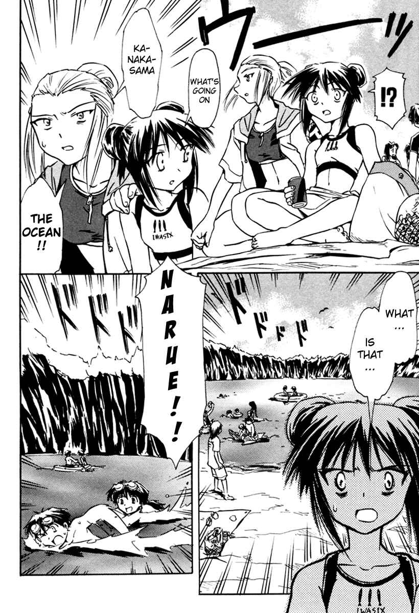 Page 26 Chapter 15 Narue no Sekai