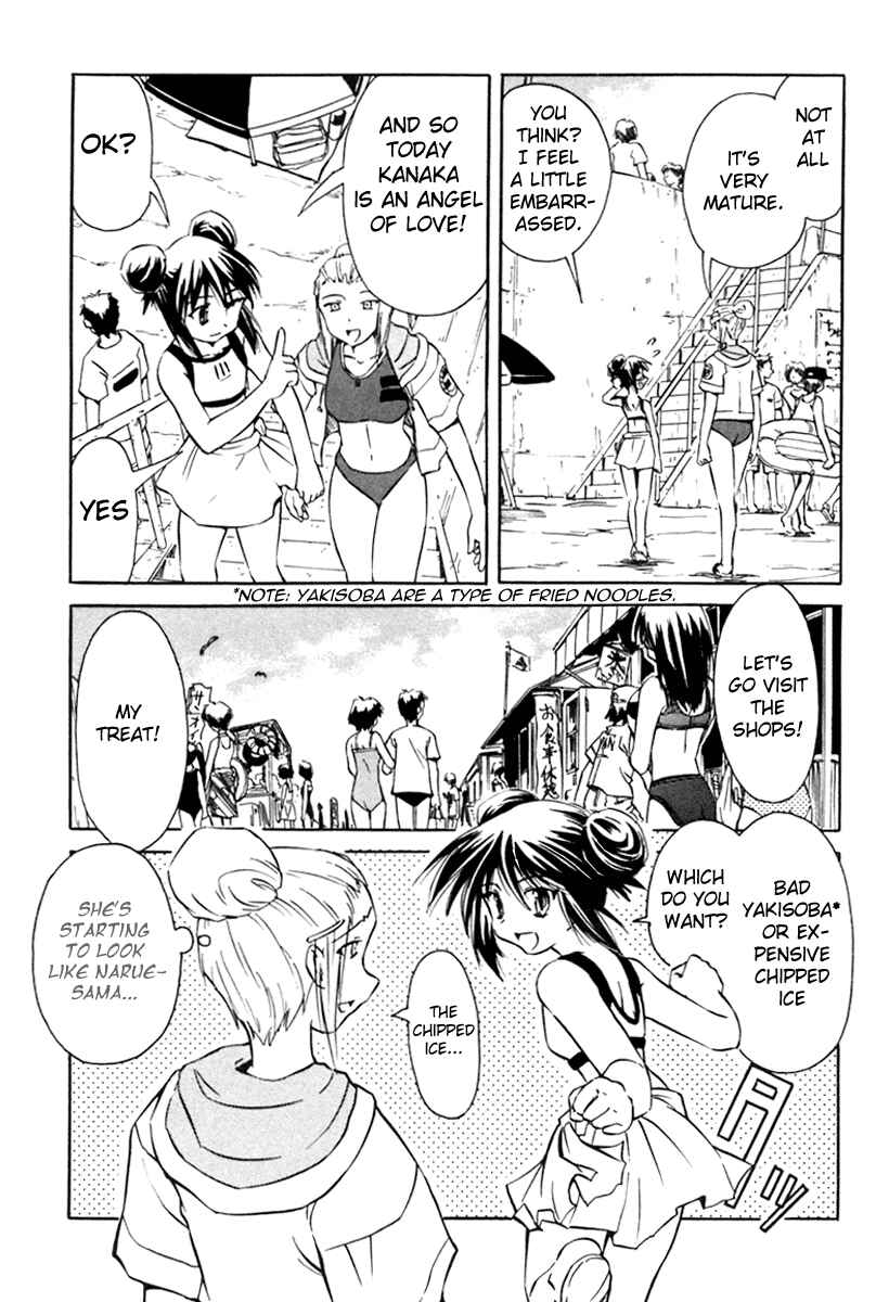 Page 7 Chapter 15 Narue no Sekai