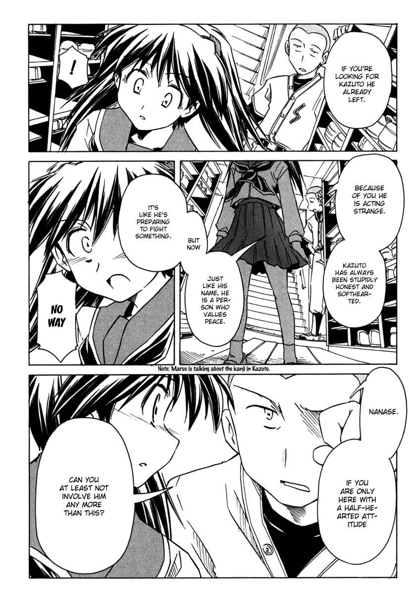 Page 22 Chapter 65 Narue no Sekai
