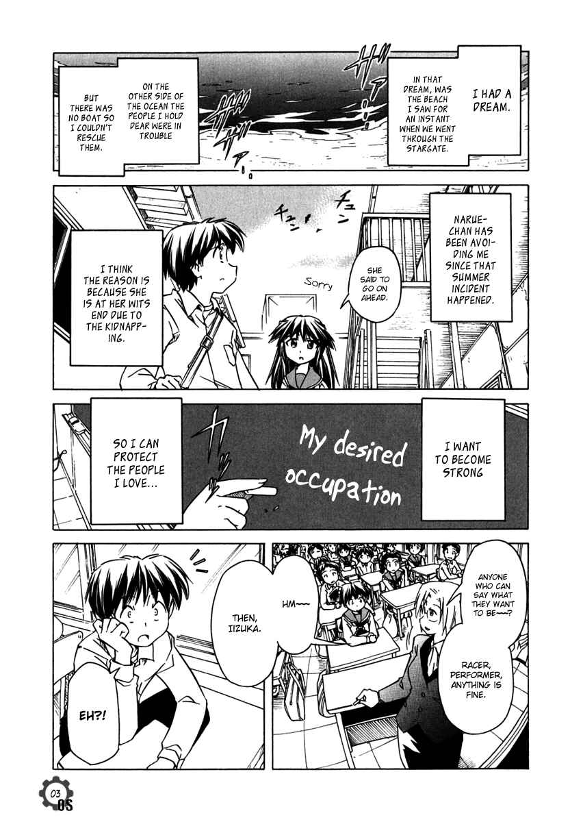 Page 3 Chapter 65 Narue no Sekai
