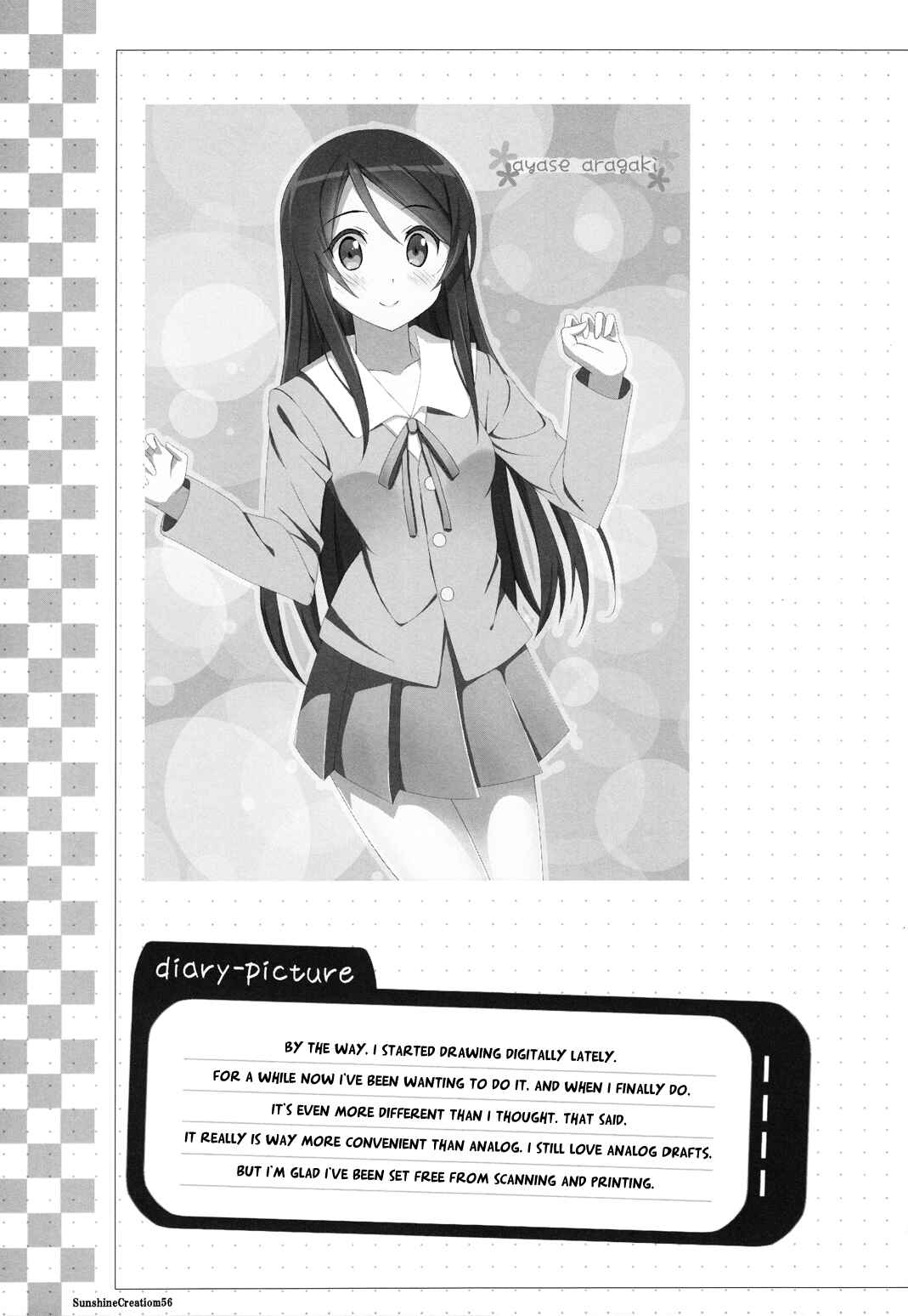 Page 15 Chapter 1 Ore no Imouto ga Konna ni Kawaii Wake ga Nai - Uchi no Ayase ha Oshikake Nyoubou (Doujinshi)