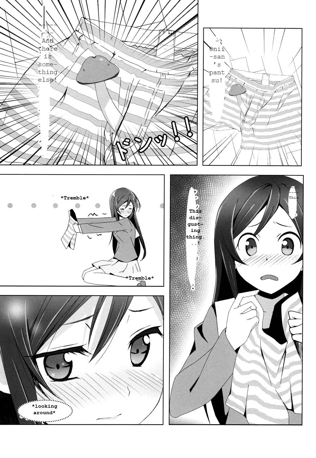 Page 10 Chapter 2 Ore no Imouto ga Konna ni Kawaii Wake ga Nai - Uchi no Ayase ha Oshikake Nyoubou (Doujinshi)
